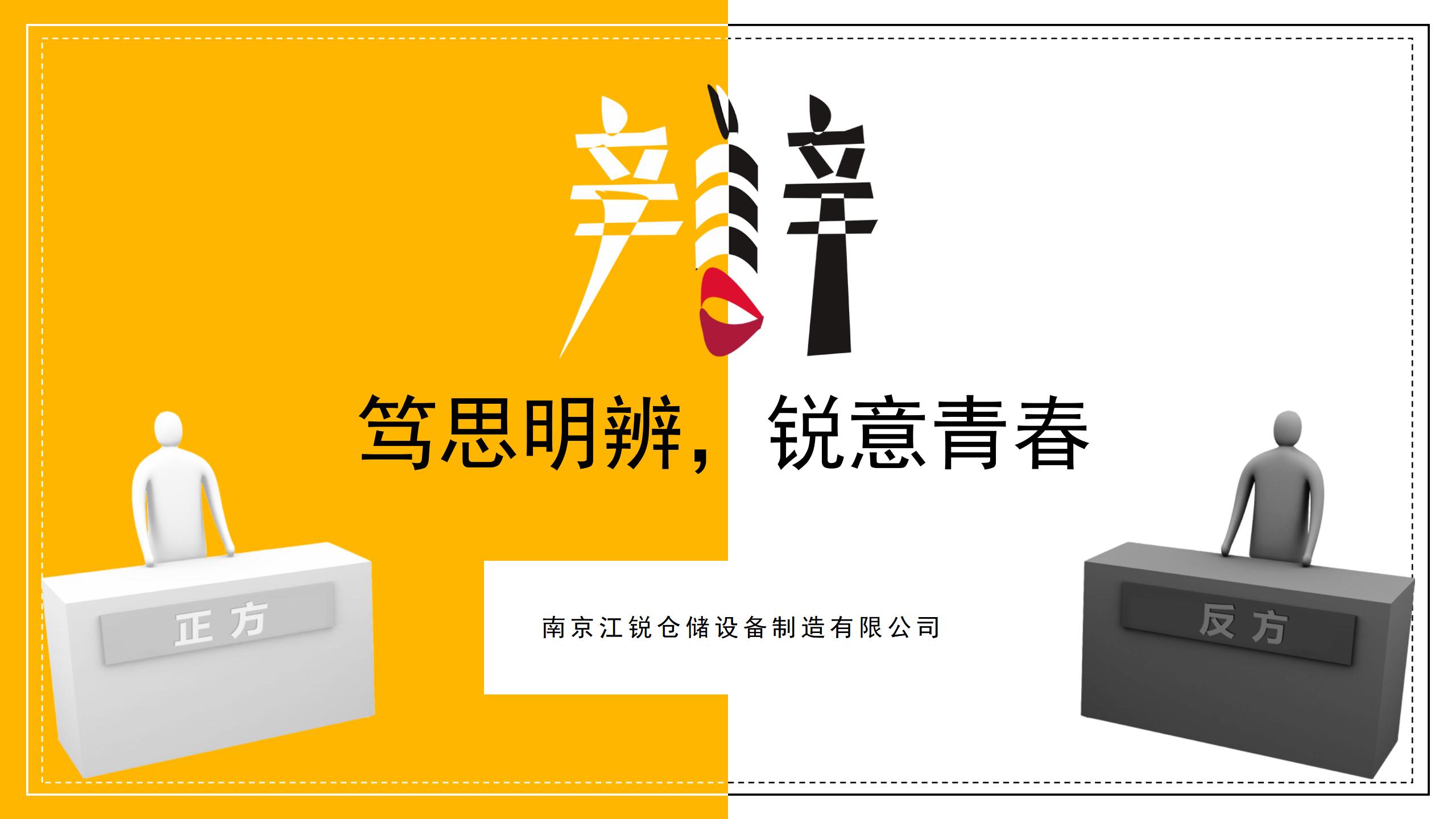 团青事情-伟易博