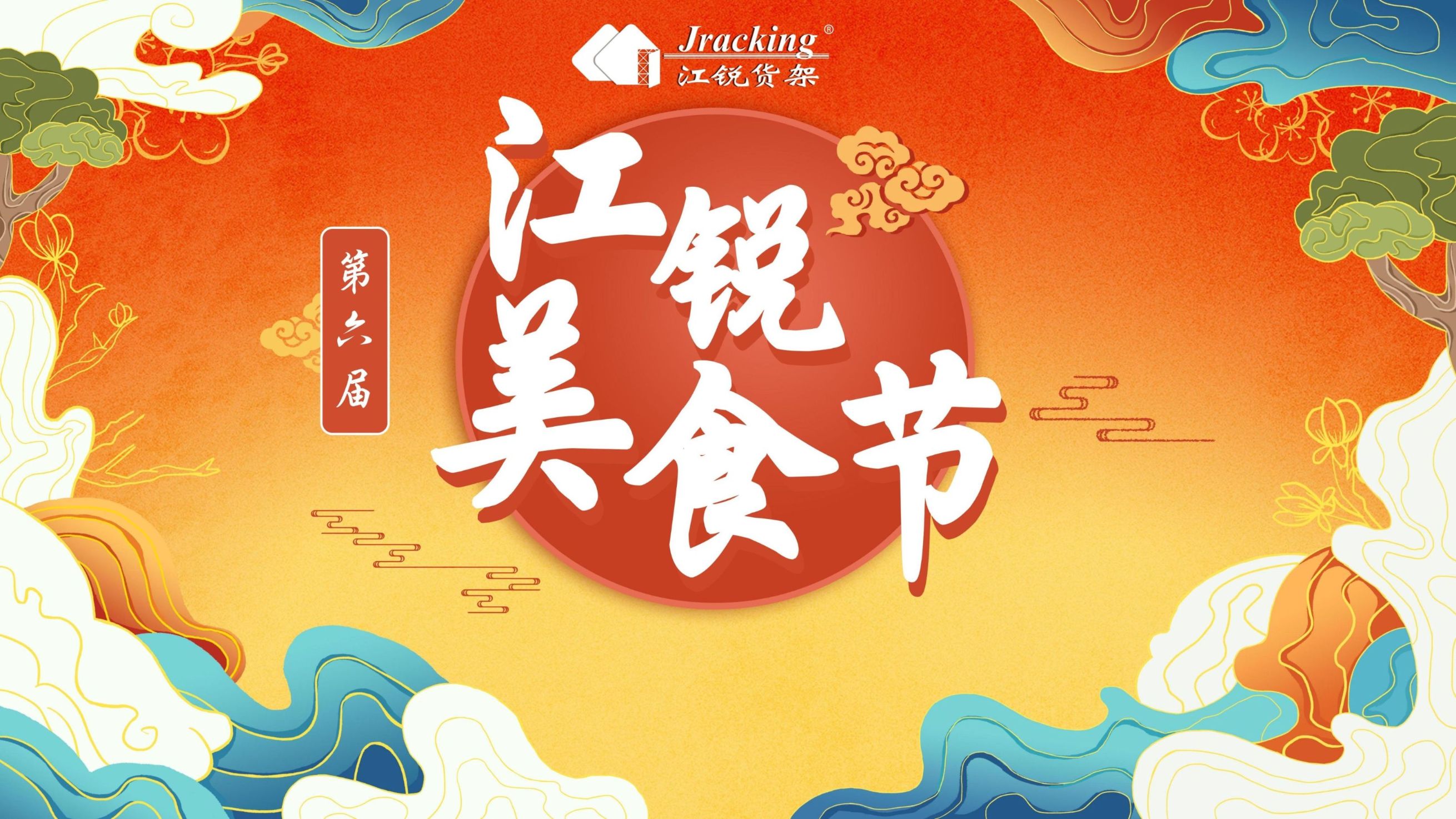 工会园地-伟易博