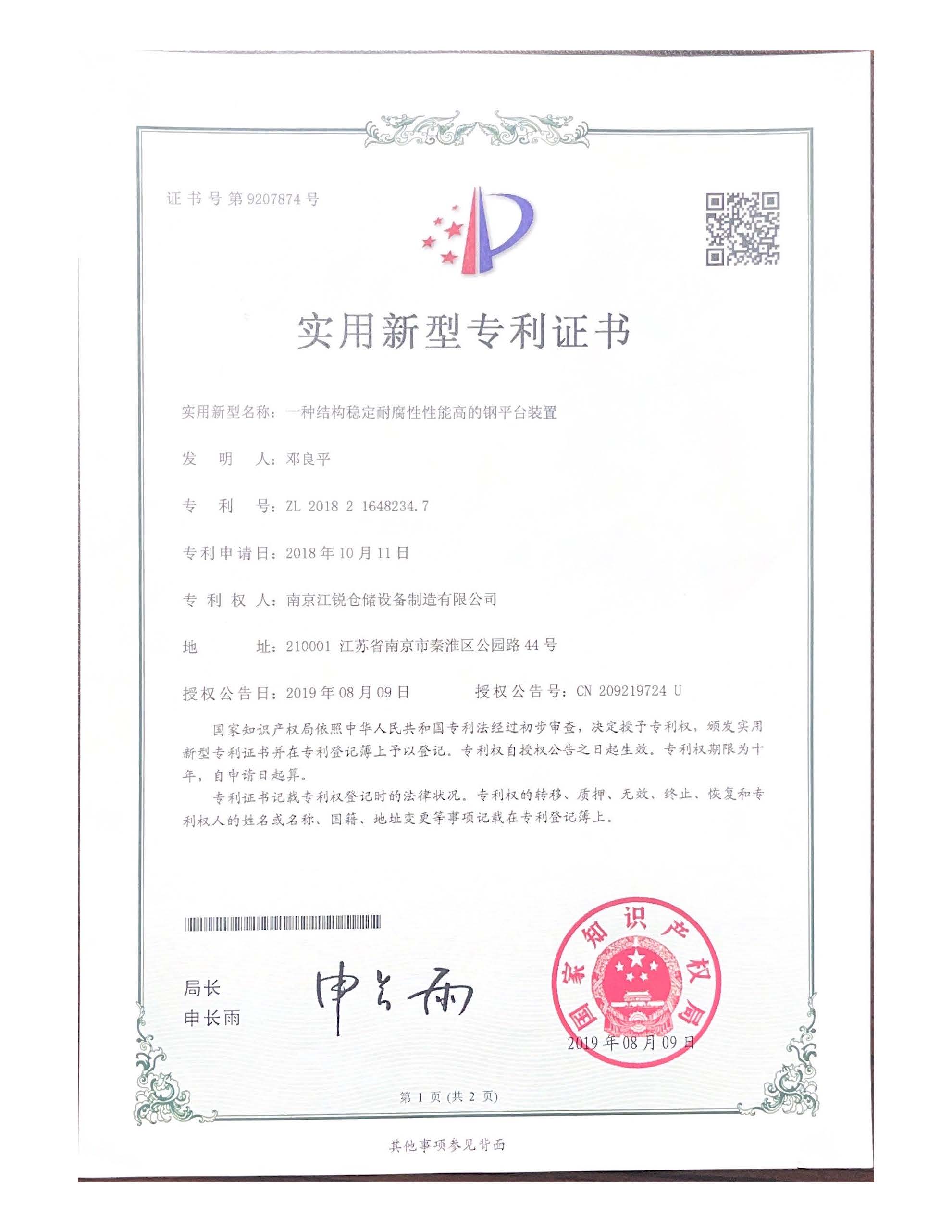 资质声誉-伟易博