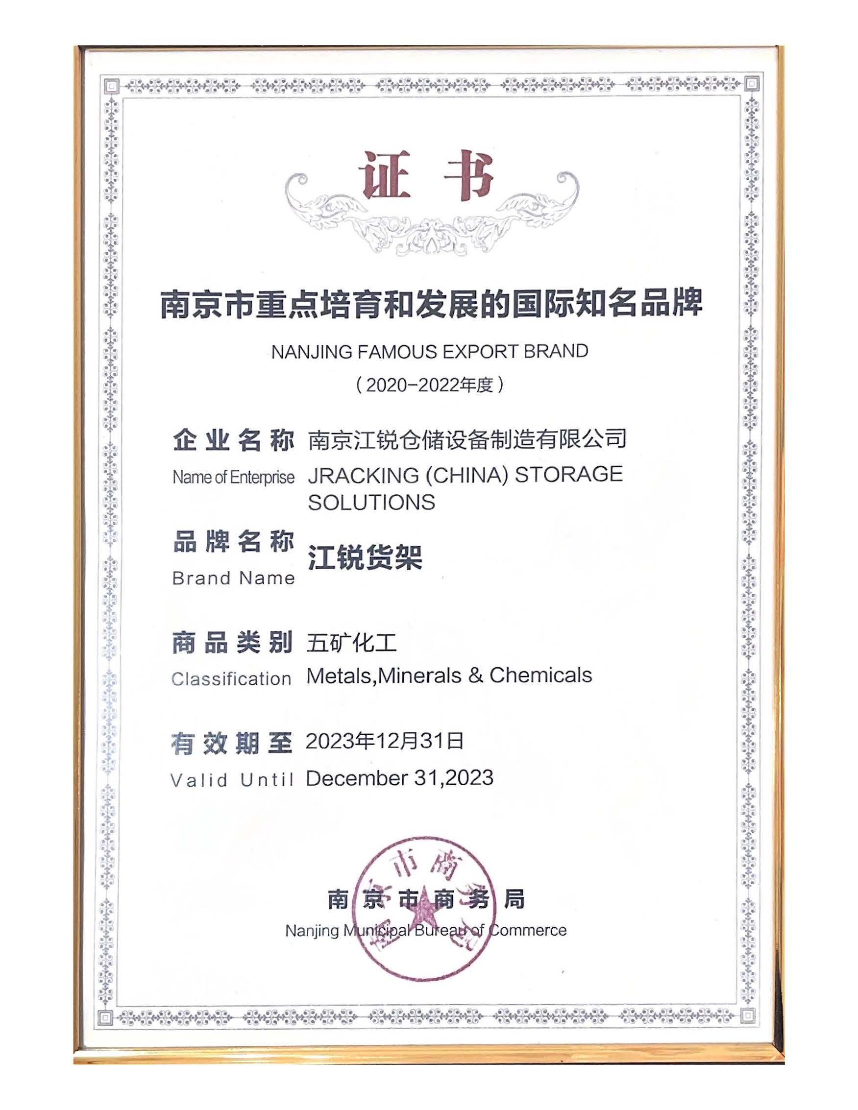 资质声誉-伟易博