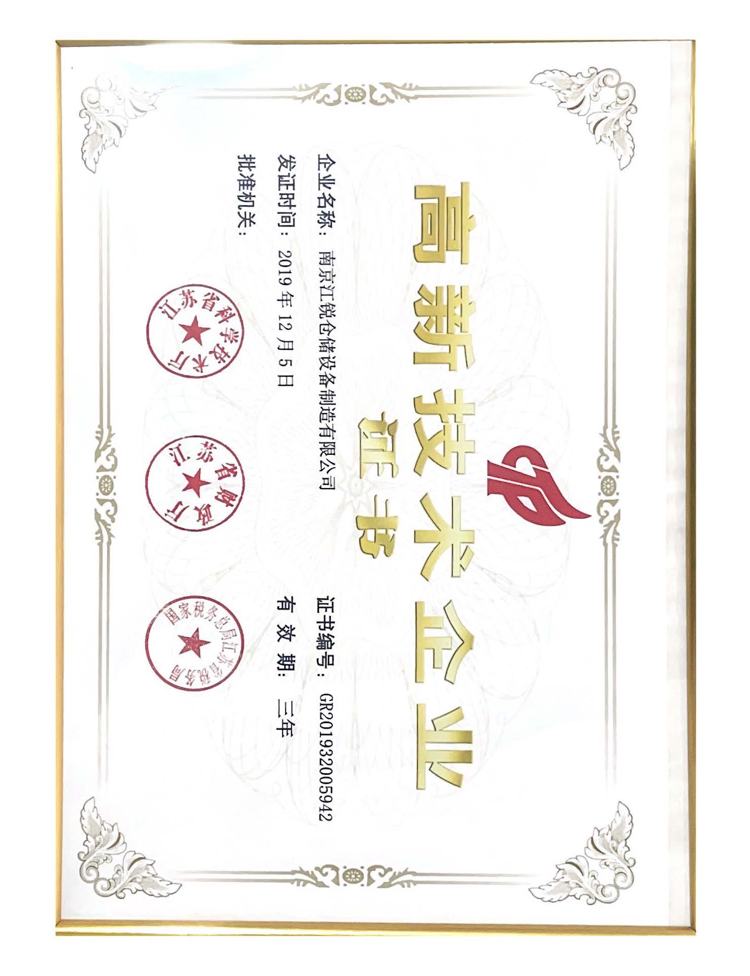 资质声誉-伟易博