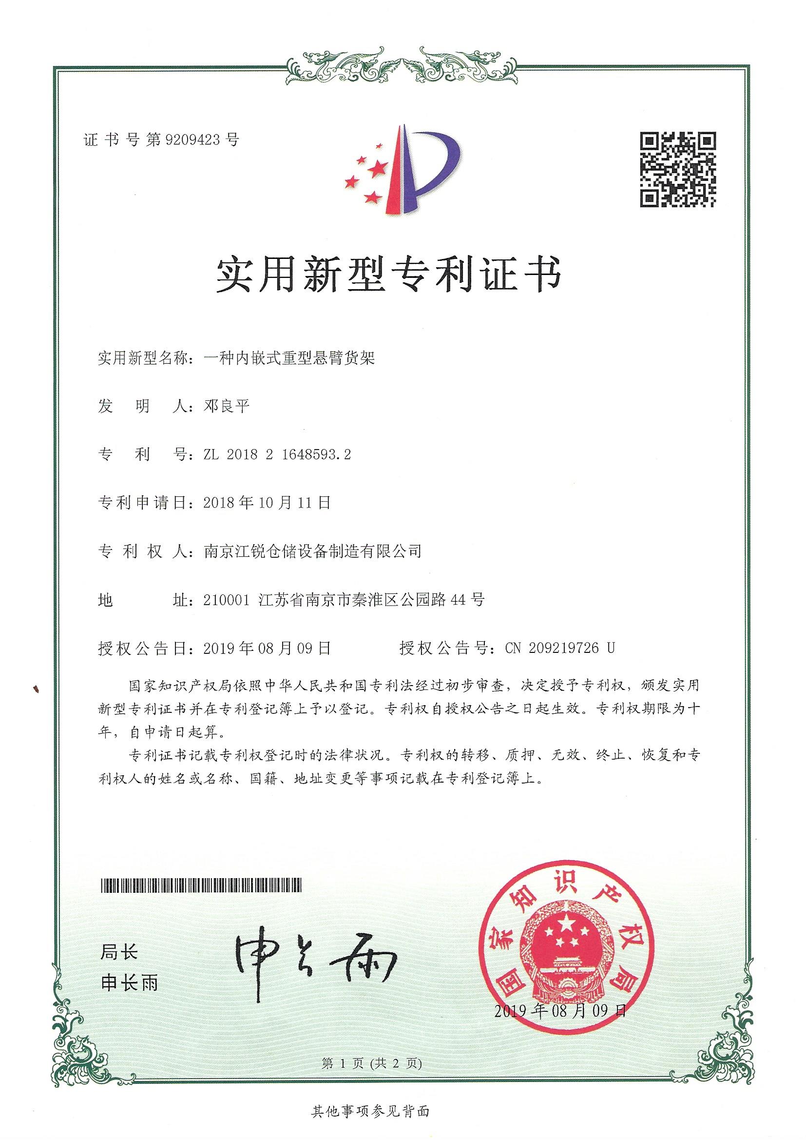 资质声誉-伟易博
