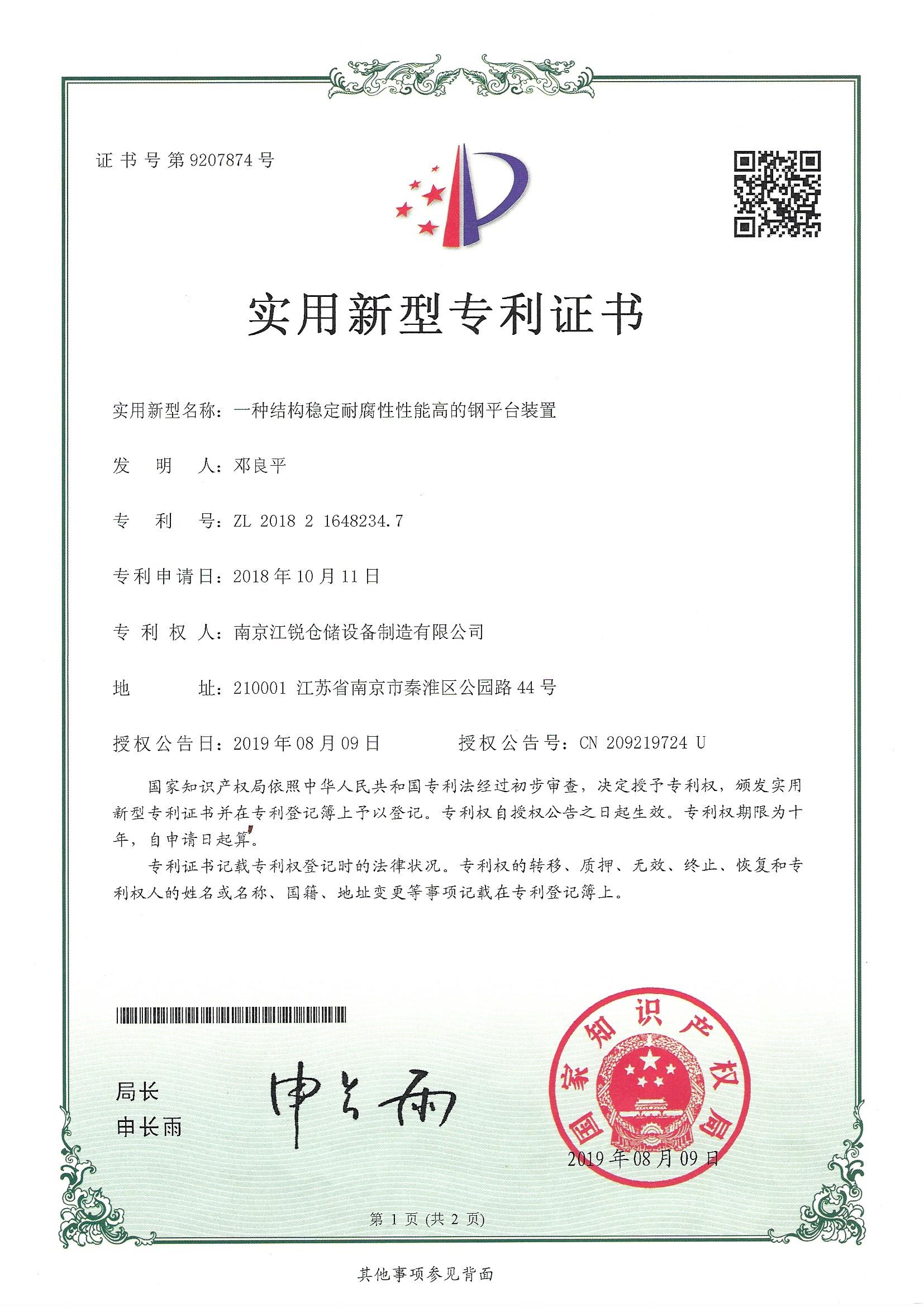 资质声誉-伟易博