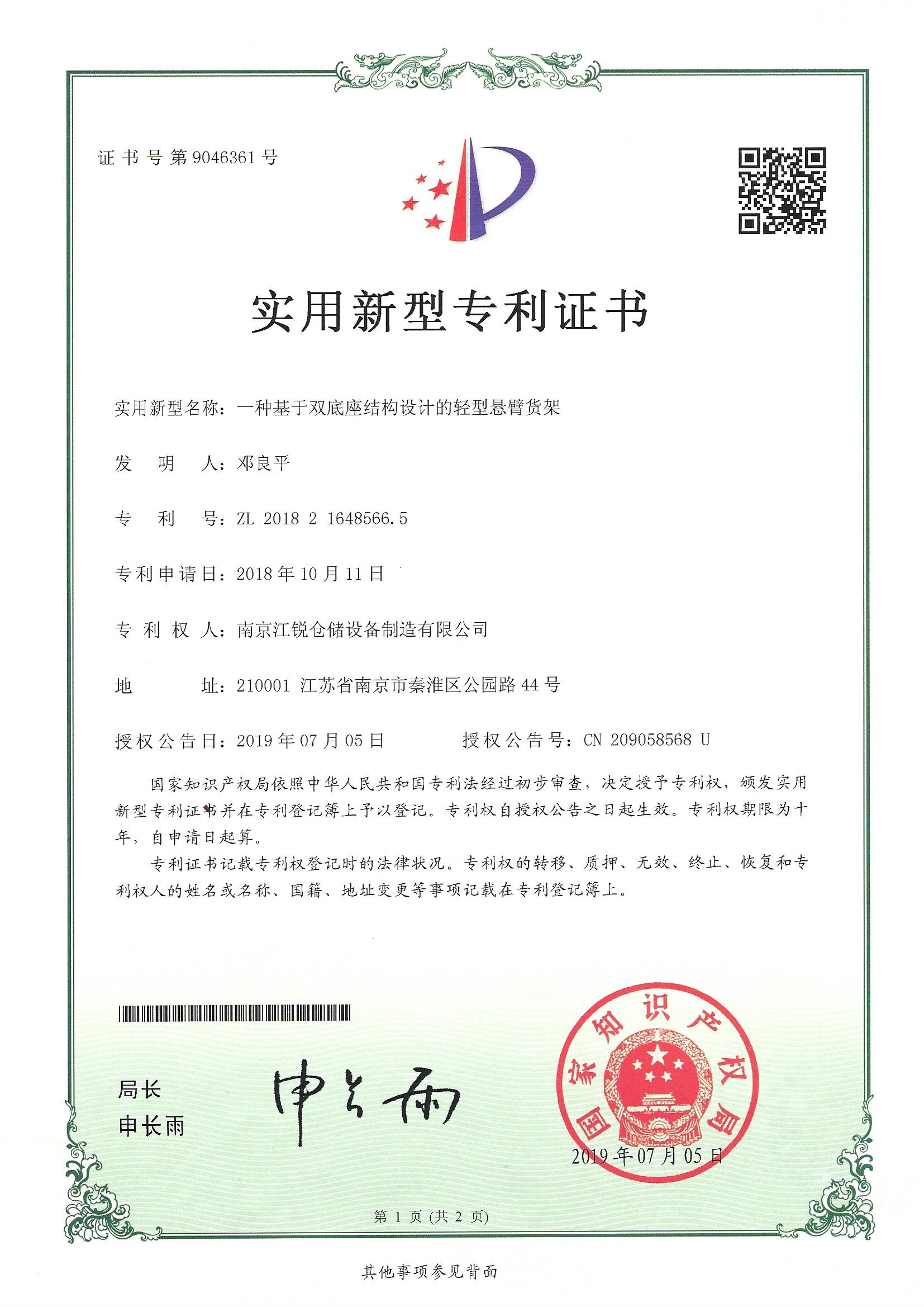 资质声誉-伟易博