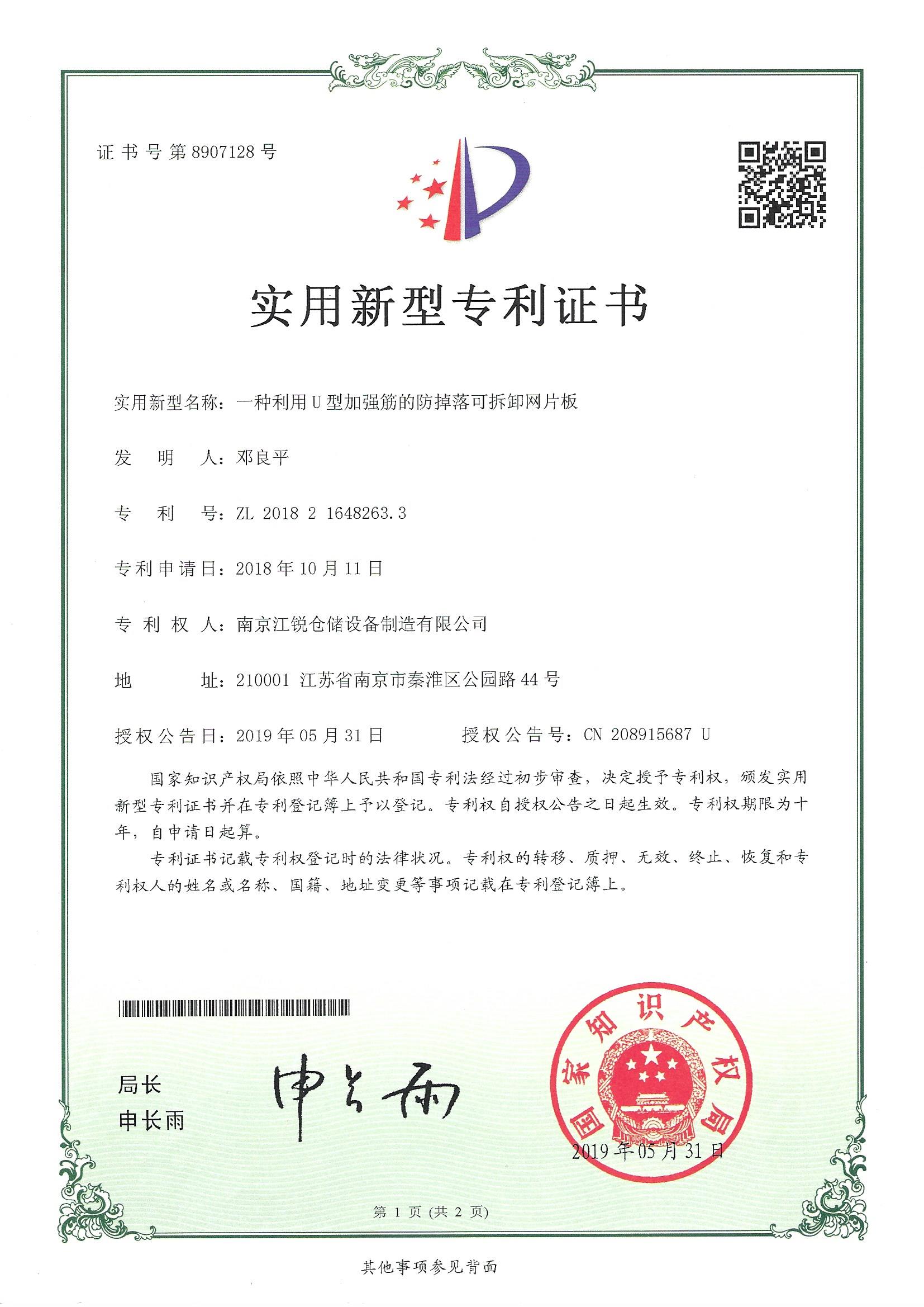 资质声誉-伟易博