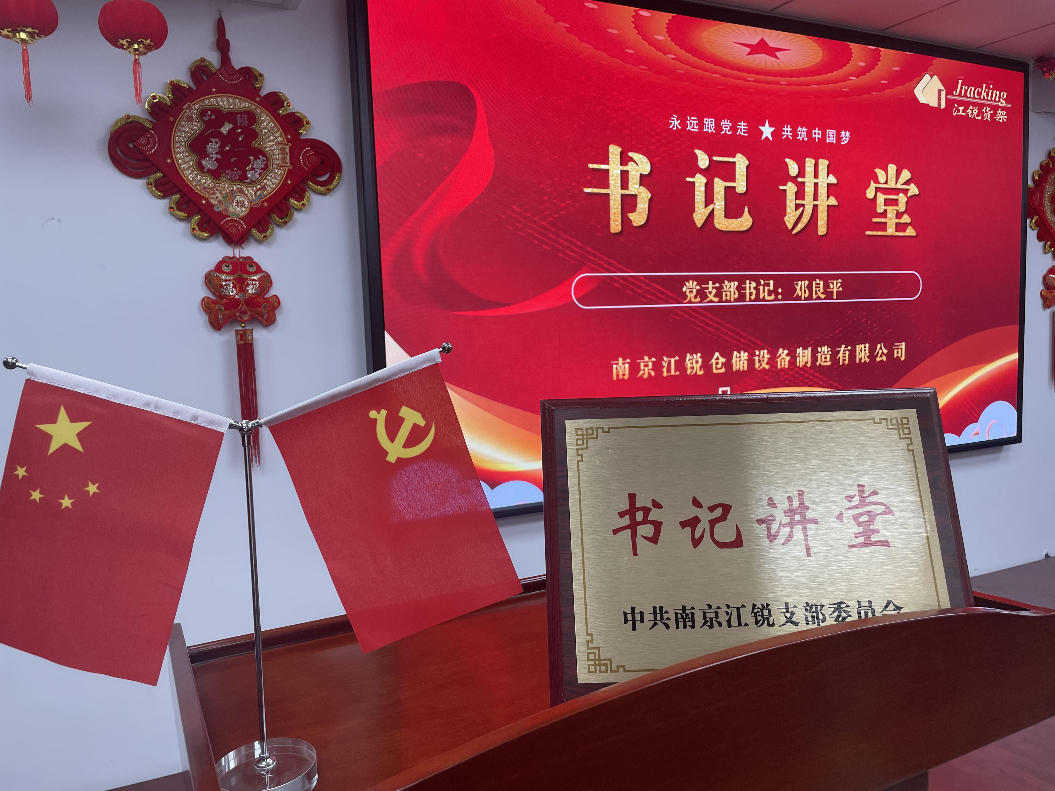 伟易博党建-伟易博