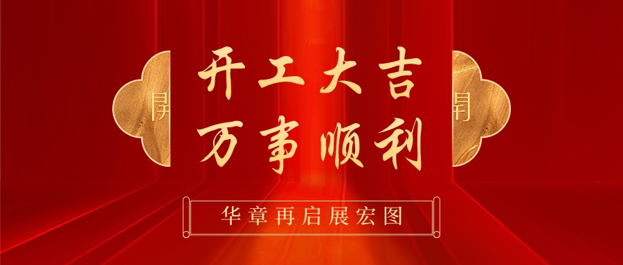 伟易博集团丹阳工厂：元宵节快乐！-伟易博