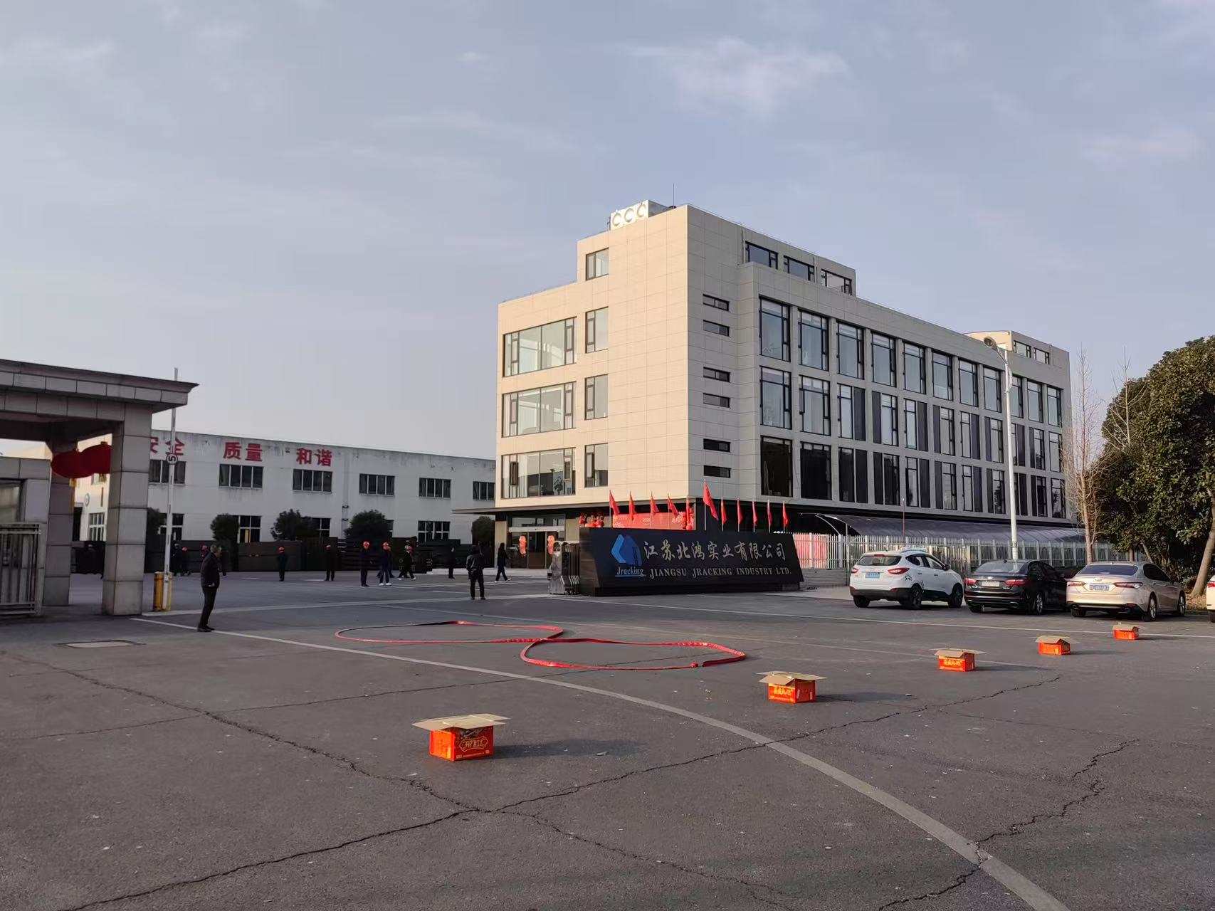 伟易博集团丹阳工厂：元宵节快乐！-伟易博