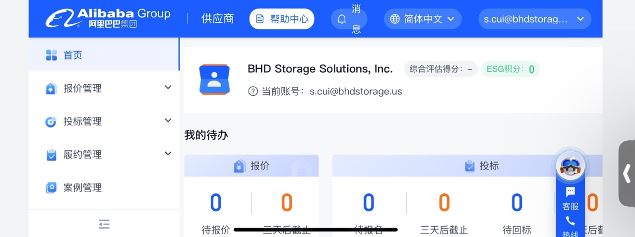 伟易博(中国区)官方网站