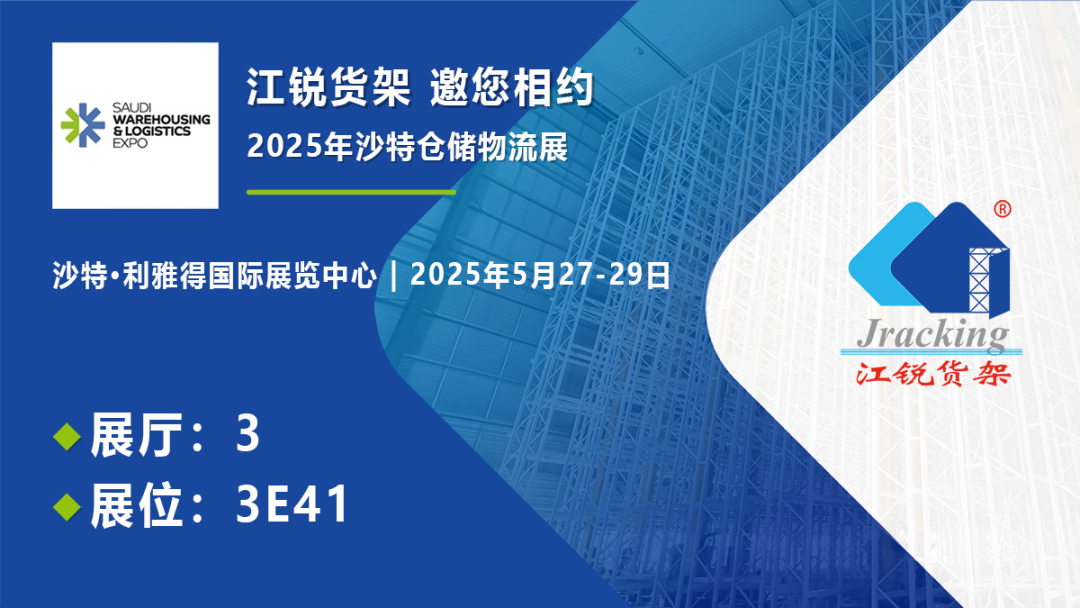 展会新闻-伟易博
